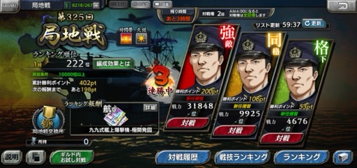 画像ギャラリー No.018のサムネイル画像 / 本格海戦スマホゲーム「蒼焔の艦隊」で，歴史や国家の垣根を越え，自分だけの夢の艦隊を作り上げよう！【PR】