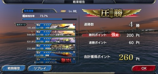 画像ギャラリー No.019のサムネイル画像 / 本格海戦スマホゲーム「蒼焔の艦隊」で，歴史や国家の垣根を越え，自分だけの夢の艦隊を作り上げよう！【PR】