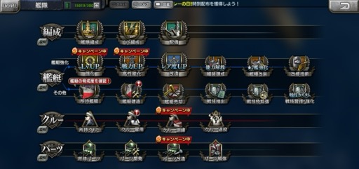 画像ギャラリー No.020のサムネイル画像 / 本格海戦スマホゲーム「蒼焔の艦隊」で，歴史や国家の垣根を越え，自分だけの夢の艦隊を作り上げよう！【PR】
