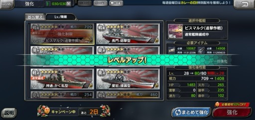 画像ギャラリー No.021のサムネイル画像 / 本格海戦スマホゲーム「蒼焔の艦隊」で，歴史や国家の垣根を越え，自分だけの夢の艦隊を作り上げよう！【PR】