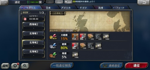 画像ギャラリー No.023のサムネイル画像 / 本格海戦スマホゲーム「蒼焔の艦隊」で，歴史や国家の垣根を越え，自分だけの夢の艦隊を作り上げよう！【PR】