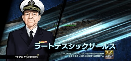 画像ギャラリー No.025のサムネイル画像 / 本格海戦スマホゲーム「蒼焔の艦隊」で，歴史や国家の垣根を越え，自分だけの夢の艦隊を作り上げよう！【PR】