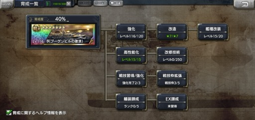 画像ギャラリー No.026のサムネイル画像 / 本格海戦スマホゲーム「蒼焔の艦隊」で，歴史や国家の垣根を越え，自分だけの夢の艦隊を作り上げよう！【PR】