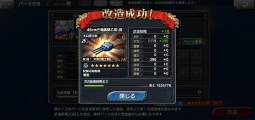 画像ギャラリー No.030のサムネイル画像 / 本格海戦スマホゲーム「蒼焔の艦隊」で，歴史や国家の垣根を越え，自分だけの夢の艦隊を作り上げよう！【PR】