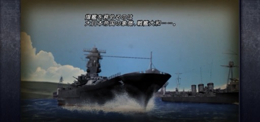 画像ギャラリー No.031のサムネイル画像 / 本格海戦スマホゲーム「蒼焔の艦隊」で，歴史や国家の垣根を越え，自分だけの夢の艦隊を作り上げよう！【PR】