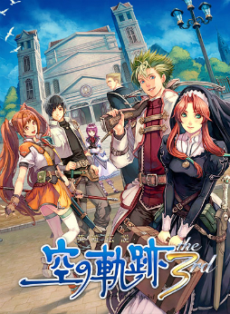 画像ギャラリー No.003のサムネイル画像 / 「DMM GAMES 遊び放題」に「空の軌跡SC」を始めとする「軌跡」シリーズ4タイトルが追加