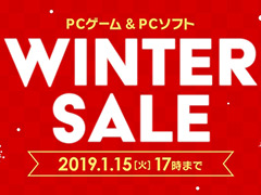 DMM GAMESでPCゲーム＆PCソフトの特売企画「ウインターセール」が本日開始。「DMM GAMES 遊び放題」のタイトル追加も