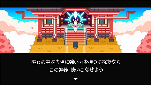 画像ギャラリー No.002のサムネイル画像 / DMM GAMES PCゲームフロアと遊び放題に，アクションゲーム「神巫女」とパズル「スバラシティ」が登場