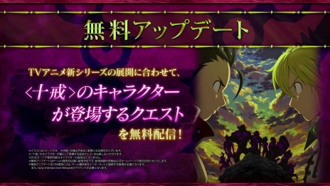 画像ギャラリー No.007のサムネイル画像 / 「七つの大罪 ブリタニアの旅人」の発売日が2018年1月25日に決定。最新PV＆オープニングムービーもお披露目に