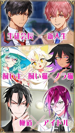 画像ギャラリー No.002のサムネイル画像 / BLノベルゲーム「耽美喫茶」が7月下旬に配信。事前登録受付中