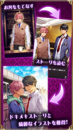 画像ギャラリー No.003のサムネイル画像 / BLノベルゲーム「耽美喫茶」が7月下旬に配信。事前登録受付中