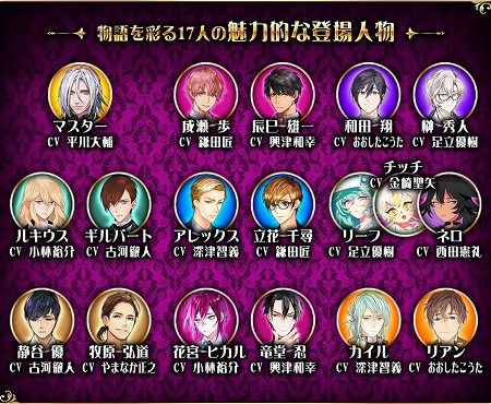 画像ギャラリー No.002のサムネイル画像 / 「耽美喫茶」，声優のサイン入り色紙が抽選で当たるキャンペーン