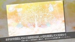 画像ギャラリー No.011のサムネイル画像 / クリッカー系アプリ「世界に一つだけのツリー」，iOS/Android版が配信