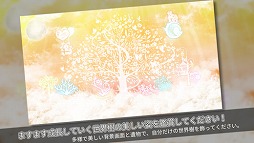 世界に一つだけのツリー