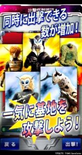 画像ギャラリー No.003のサムネイル画像 / 「ウルトラマンなんて怖くない！怪獣大逆襲」大型アップデートの事前登録開始