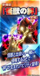 画像ギャラリー No.004のサムネイル画像 / 「ウルトラマンなんて怖くない！怪獣大逆襲」大型アップデートの事前登録開始