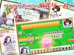 画像ギャラリー No.003のサムネイル画像 / 美少女達と全国制覇を目指す，「萌えろ麻雀」がにじよめでサービス開始