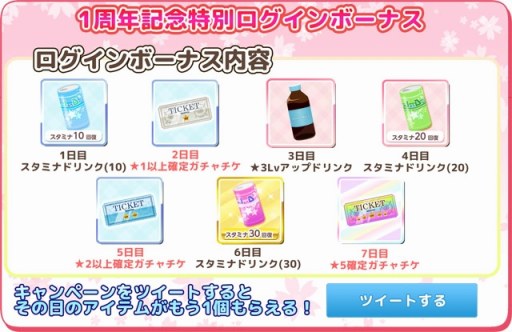 画像ギャラリー No.001のサムネイル画像 / 「萌えろ麻雀」，1周年7大キャンペーンが6月28日より開催