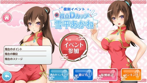 画像ギャラリー No.008のサムネイル画像 / 「萌えろ麻雀」，1周年7大キャンペーンが6月28日より開催