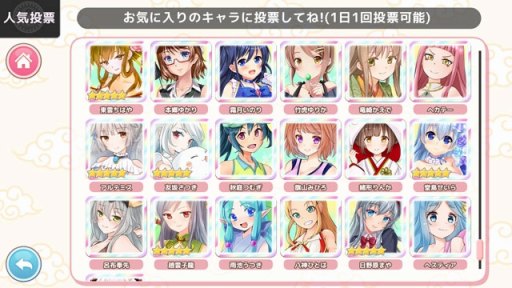 画像ギャラリー No.010のサムネイル画像 / 「萌えろ麻雀」，1周年7大キャンペーンが6月28日より開催