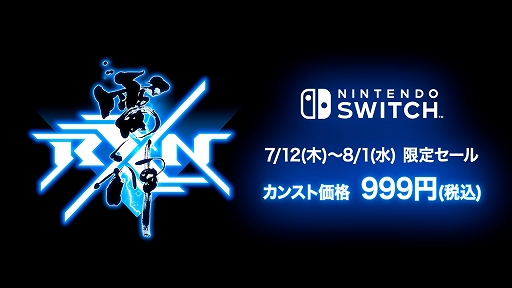 画像ギャラリー No.001のサムネイル画像 / Switch「RXN -雷神-」，期間限定で“カンスト価格”の999円セールを実施