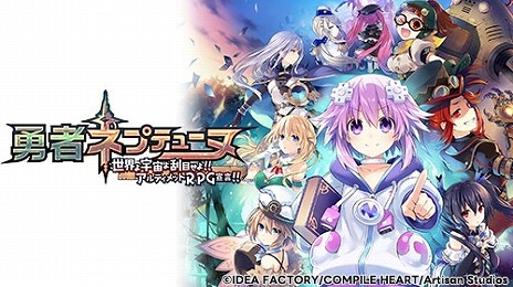 画像ギャラリー No.005のサムネイル画像 / 「Death end re;Quest」や「神獄塔 メアリスケルター2」を大幅値下げ。最大76％オフの「コンパイルハートオータムセール」開始