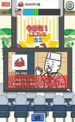 画像ギャラリー No.005のサムネイル画像 / オリジナル通販番組を作ろう。スマホ向けゲーム「ナントカテレビショッピング」を紹介する「（ほぼ）日刊スマホゲーム通信」第1469回