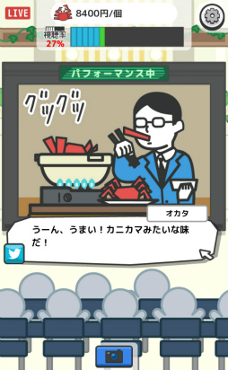 画像ギャラリー No.006のサムネイル画像 / オリジナル通販番組を作ろう。スマホ向けゲーム「ナントカテレビショッピング」を紹介する「（ほぼ）日刊スマホゲーム通信」第1469回