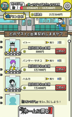 画像ギャラリー No.007のサムネイル画像 / オリジナル通販番組を作ろう。スマホ向けゲーム「ナントカテレビショッピング」を紹介する「（ほぼ）日刊スマホゲーム通信」第1469回