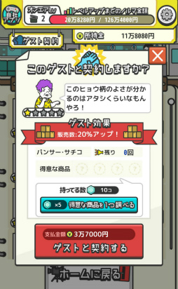 画像ギャラリー No.008のサムネイル画像 / オリジナル通販番組を作ろう。スマホ向けゲーム「ナントカテレビショッピング」を紹介する「（ほぼ）日刊スマホゲーム通信」第1469回