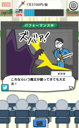 画像ギャラリー No.010のサムネイル画像 / オリジナル通販番組を作ろう。スマホ向けゲーム「ナントカテレビショッピング」を紹介する「（ほぼ）日刊スマホゲーム通信」第1469回