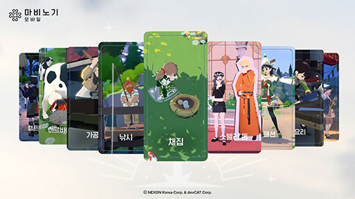 画像ギャラリー No.008のサムネイル画像 / 「マビノギモバイル」，原作から登場するキャラやプレイヤーが選択可能な職業など最新情報が一挙明らかに