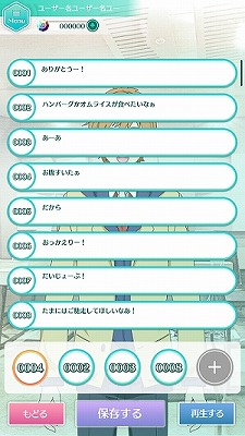 画像ギャラリー No.011のサムネイル画像 / 声優のボイスを楽しむコレクションアプリ「こえかつ」，事前登録受付がスタート