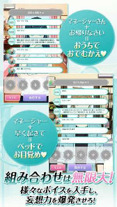 画像ギャラリー No.003のサムネイル画像 / 自分の考えたセリフを吹き込んでもらう。声優を味わうボイスコレクションアプリ「こえかつ」が本日配信