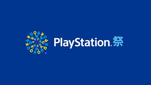 画像ギャラリー No.015のサムネイル画像 / PlayStation祭 2018，「フォートナイト」「CoD: BO4」ステージのストリーミング放送を実施