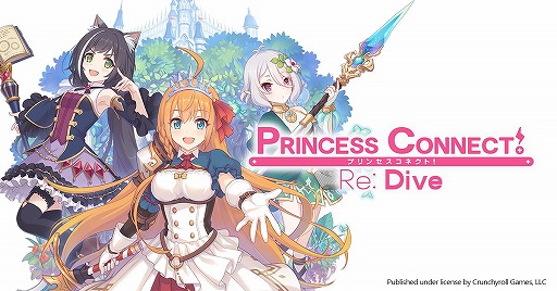 画像ギャラリー No.001のサムネイル画像 / 「プリコネ！Re:Dive」の英語版が配信決定。事前登録もスタート