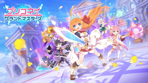 画像ギャラリー No.001のサムネイル画像 / 「プリコネ！グランドマスターズ」が本日から1週間限定で配信。エイプリルフールの企画として制作されたゲームアプリ