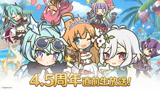 画像ギャラリー No.001のサムネイル画像 / 「プリコネ Re:Dive」4.5周年直前生放送の発表情報まとめ。最大170連の無料10連ガチャ開催。キョウカ（サマー）や新規★6才能開花の情報も明らかに