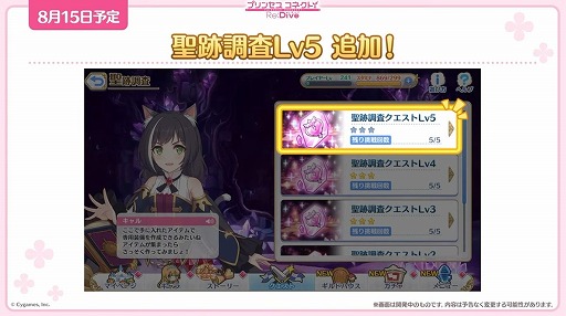 画像ギャラリー No.008のサムネイル画像 / 「プリコネ Re:Dive」4.5周年直前生放送の発表情報まとめ。最大170連の無料10連ガチャ開催。キョウカ（サマー）や新規★6才能開花の情報も明らかに