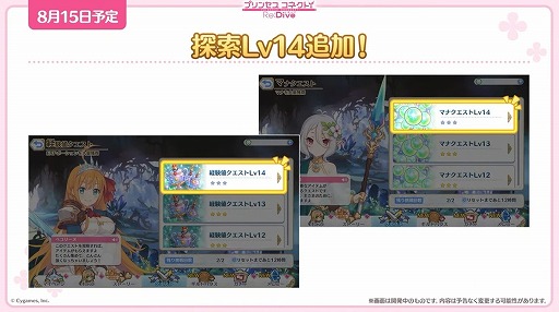 画像ギャラリー No.009のサムネイル画像 / 「プリコネ Re:Dive」4.5周年直前生放送の発表情報まとめ。最大170連の無料10連ガチャ開催。キョウカ（サマー）や新規★6才能開花の情報も明らかに