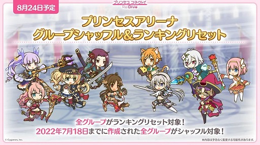 画像ギャラリー No.010のサムネイル画像 / 「プリコネ Re:Dive」4.5周年直前生放送の発表情報まとめ。最大170連の無料10連ガチャ開催。キョウカ（サマー）や新規★6才能開花の情報も明らかに
