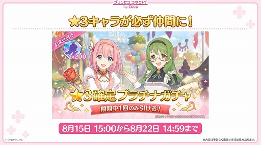 画像ギャラリー No.012のサムネイル画像 / 「プリコネ Re:Dive」4.5周年直前生放送の発表情報まとめ。最大170連の無料10連ガチャ開催。キョウカ（サマー）や新規★6才能開花の情報も明らかに