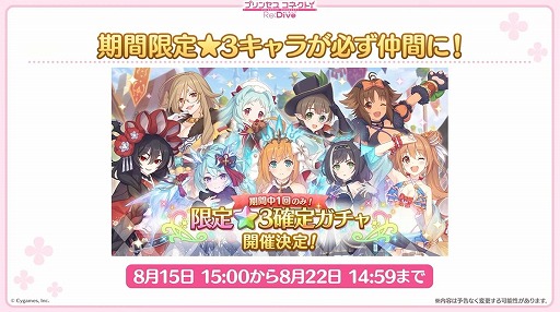 画像ギャラリー No.013のサムネイル画像 / 「プリコネ Re:Dive」4.5周年直前生放送の発表情報まとめ。最大170連の無料10連ガチャ開催。キョウカ（サマー）や新規★6才能開花の情報も明らかに