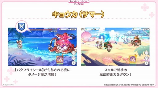 画像ギャラリー No.017のサムネイル画像 / 「プリコネ Re:Dive」4.5周年直前生放送の発表情報まとめ。最大170連の無料10連ガチャ開催。キョウカ（サマー）や新規★6才能開花の情報も明らかに