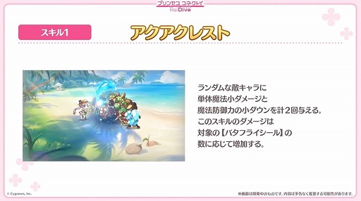 画像ギャラリー No.019のサムネイル画像 / 「プリコネ Re:Dive」4.5周年直前生放送の発表情報まとめ。最大170連の無料10連ガチャ開催。キョウカ（サマー）や新規★6才能開花の情報も明らかに