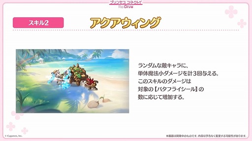 画像ギャラリー No.020のサムネイル画像 / 「プリコネ Re:Dive」4.5周年直前生放送の発表情報まとめ。最大170連の無料10連ガチャ開催。キョウカ（サマー）や新規★6才能開花の情報も明らかに
