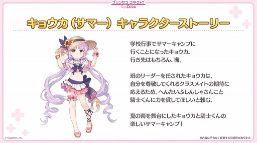 画像ギャラリー No.021のサムネイル画像 / 「プリコネ Re:Dive」4.5周年直前生放送の発表情報まとめ。最大170連の無料10連ガチャ開催。キョウカ（サマー）や新規★6才能開花の情報も明らかに