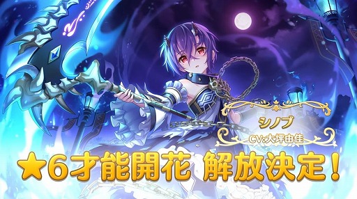 画像ギャラリー No.023のサムネイル画像 / 「プリコネ Re:Dive」4.5周年直前生放送の発表情報まとめ。最大170連の無料10連ガチャ開催。キョウカ（サマー）や新規★6才能開花の情報も明らかに