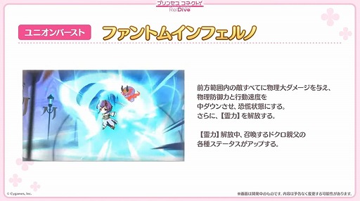 画像ギャラリー No.024のサムネイル画像 / 「プリコネ Re:Dive」4.5周年直前生放送の発表情報まとめ。最大170連の無料10連ガチャ開催。キョウカ（サマー）や新規★6才能開花の情報も明らかに