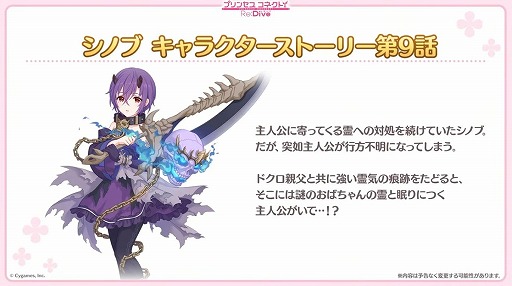 画像ギャラリー No.025のサムネイル画像 / 「プリコネ Re:Dive」4.5周年直前生放送の発表情報まとめ。最大170連の無料10連ガチャ開催。キョウカ（サマー）や新規★6才能開花の情報も明らかに
